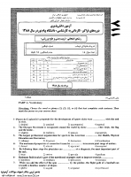 فراگیر پیام نور کاردانی به کارشناسی جزوات سوالات تربیت بدنی علوم ورزشی کاردانی به کارشناسی فراگیر پیام نور 1388